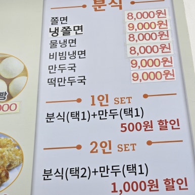 백남옥달인손만두 이미지