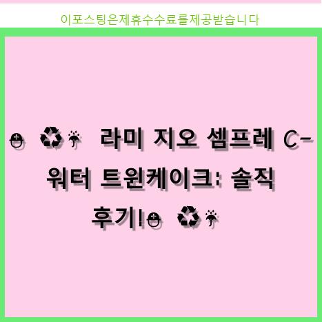 지오워터 이미지