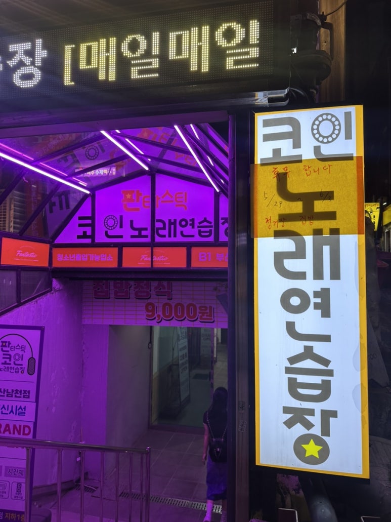 대성노래연습장 이미지