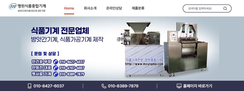 명원기업 이미지