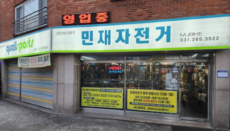 민재자전거 이미지