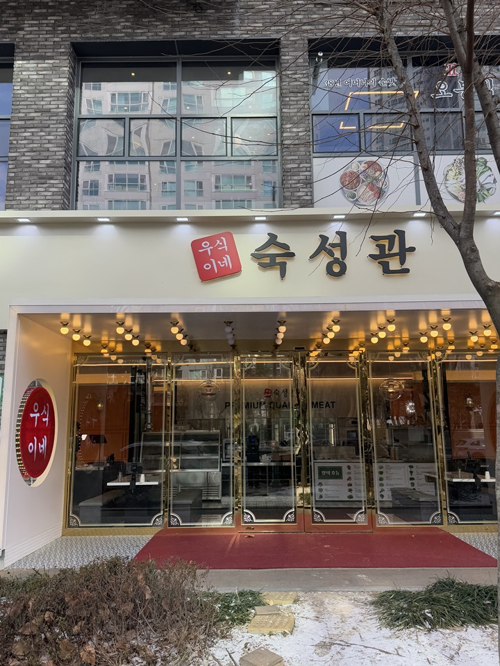숙성관 이미지