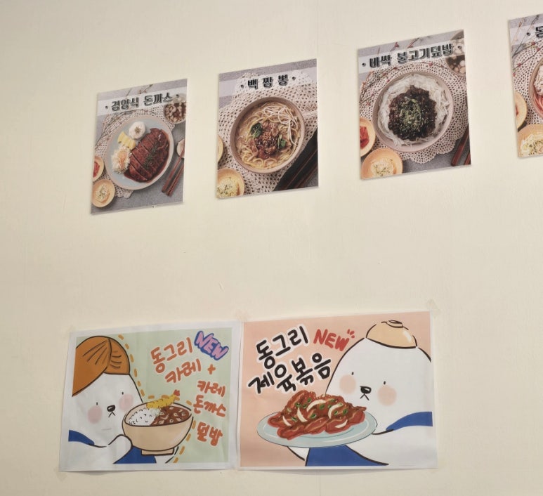 동그리식당 이미지