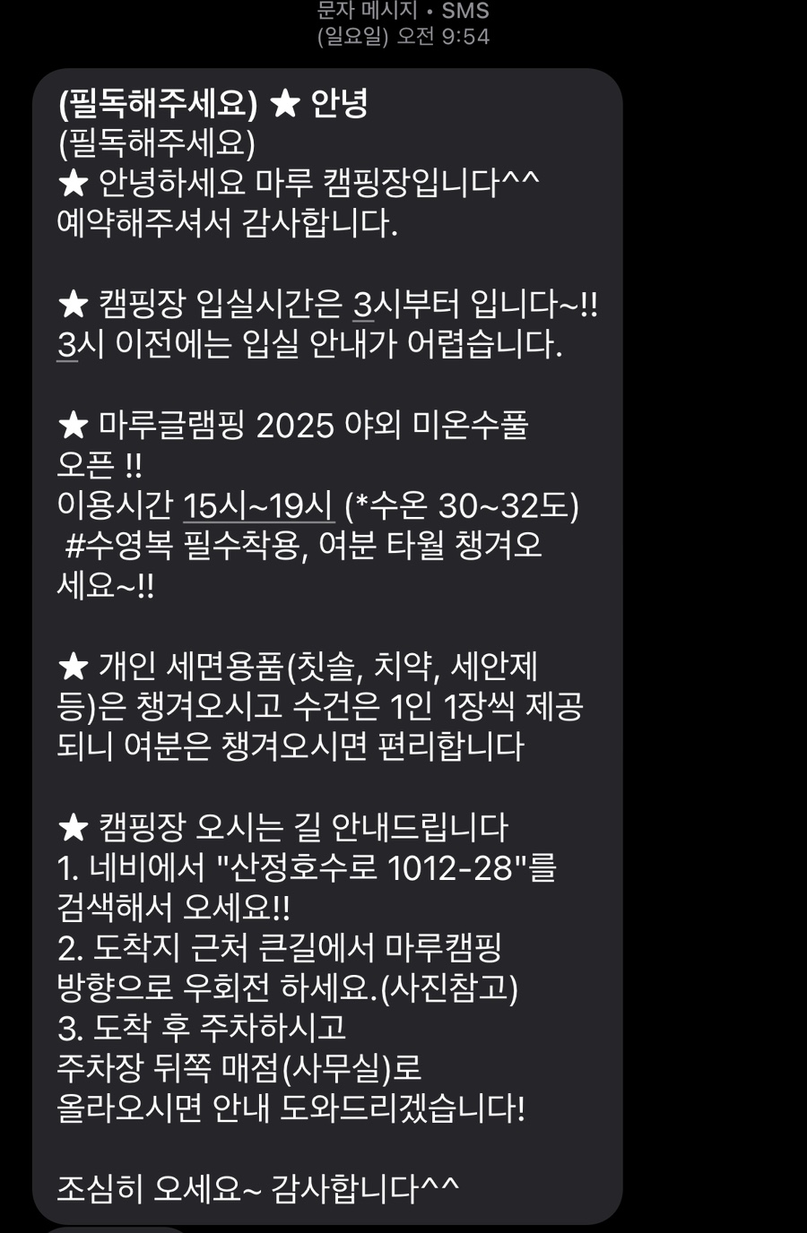 산정호수 마루글램핑 카라반 이미지