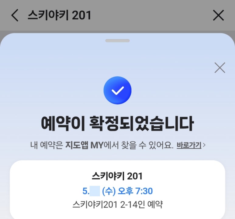 스키야키201 이미지