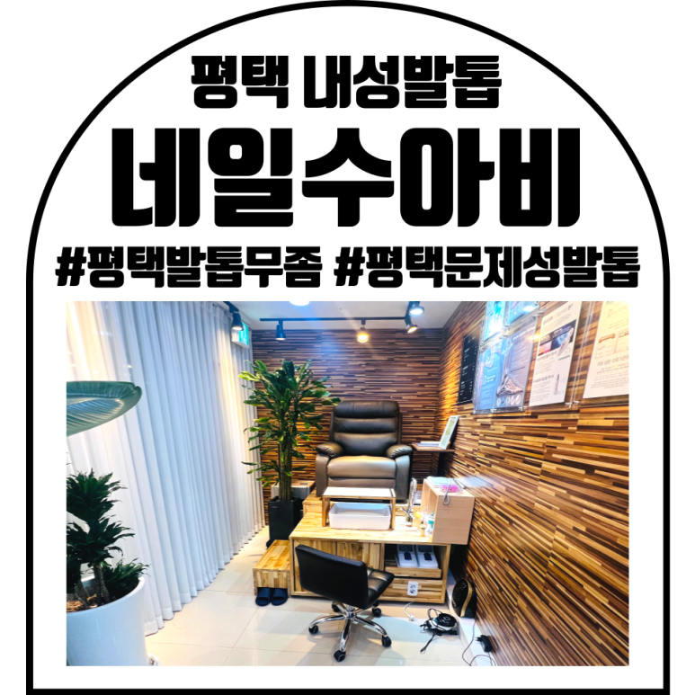 네일수아비 이미지