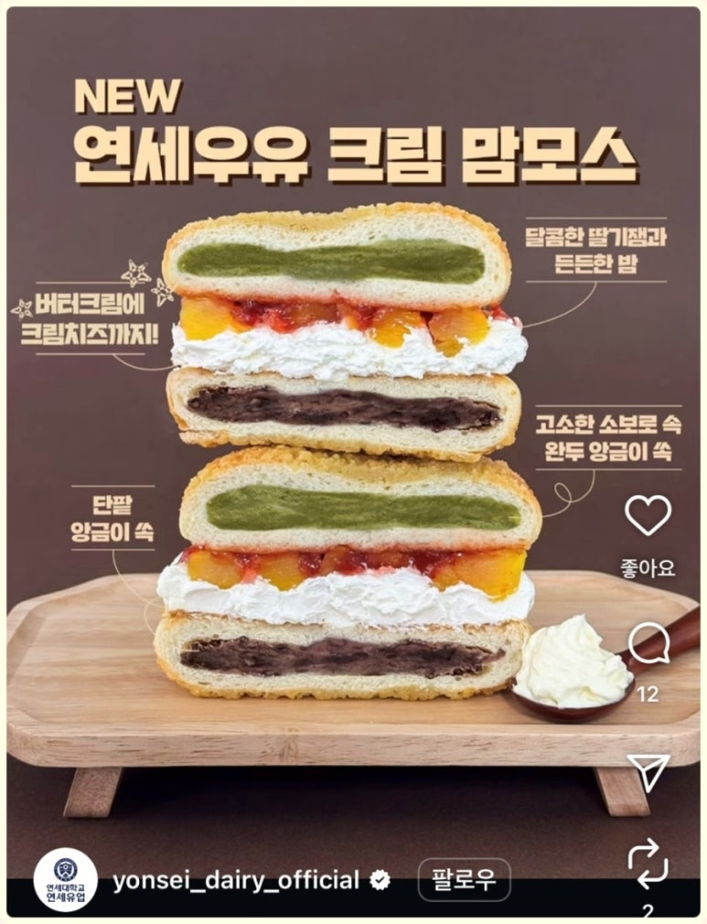 연세우유 이미지