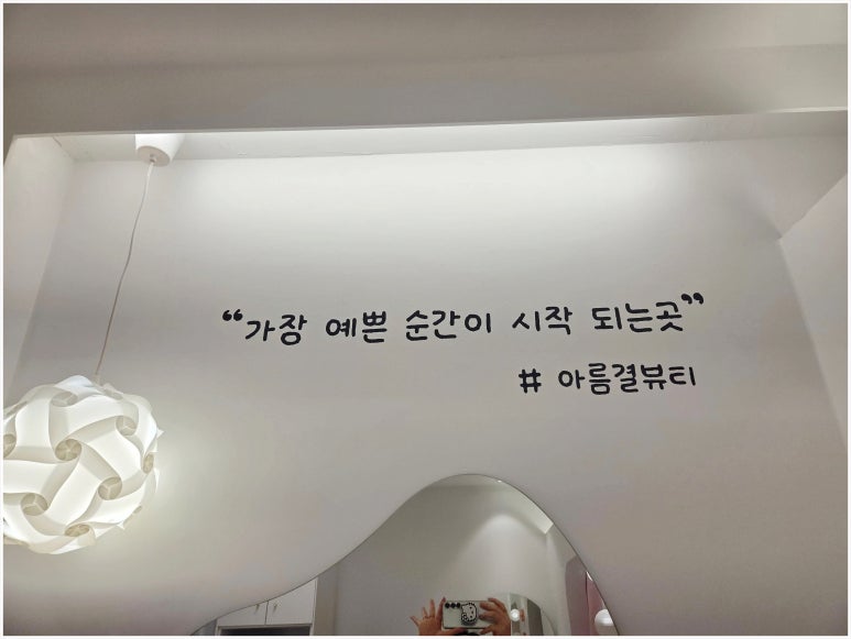 결뷰티 이미지