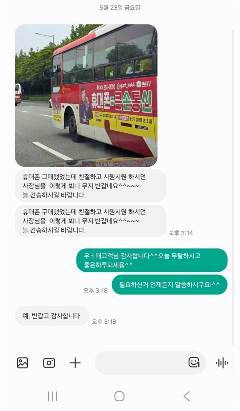 광주휴대폰성지 이미지