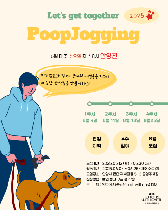 위드어스협동조합 이미지