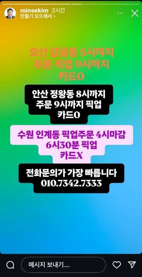 민유통 이미지