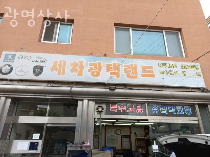광명상사 이미지