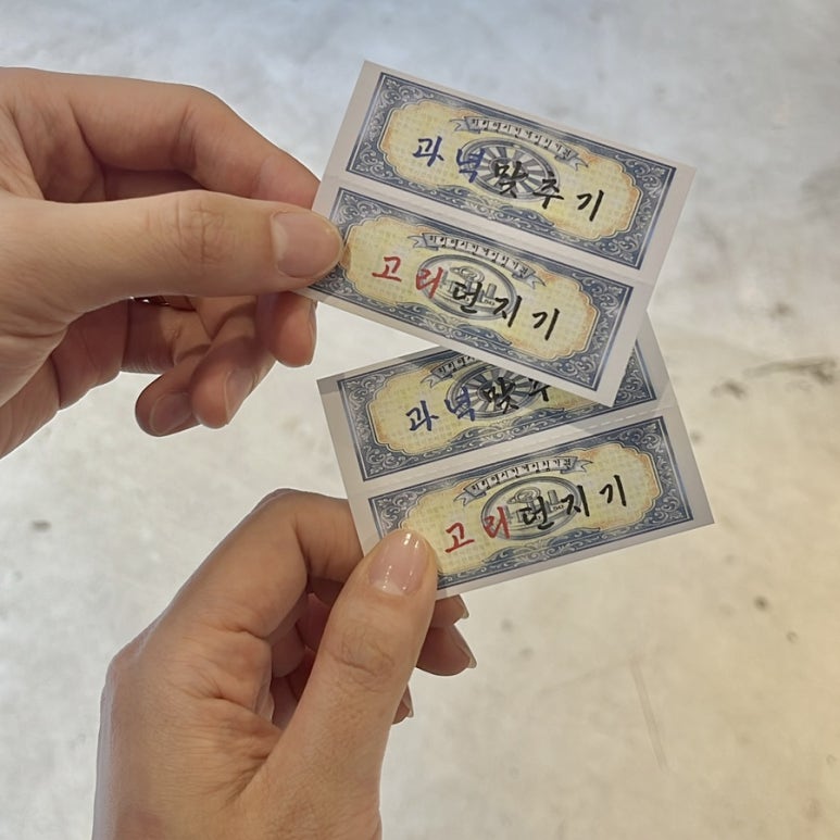 께끼타임 이미지