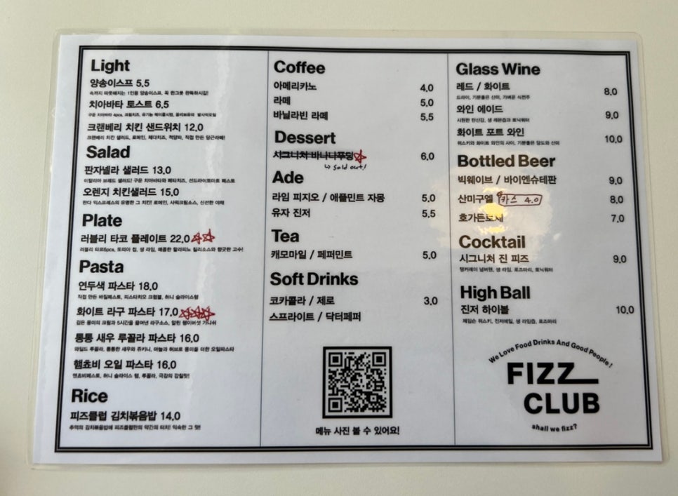 피즈클럽(FIZZ CLUB) 이미지