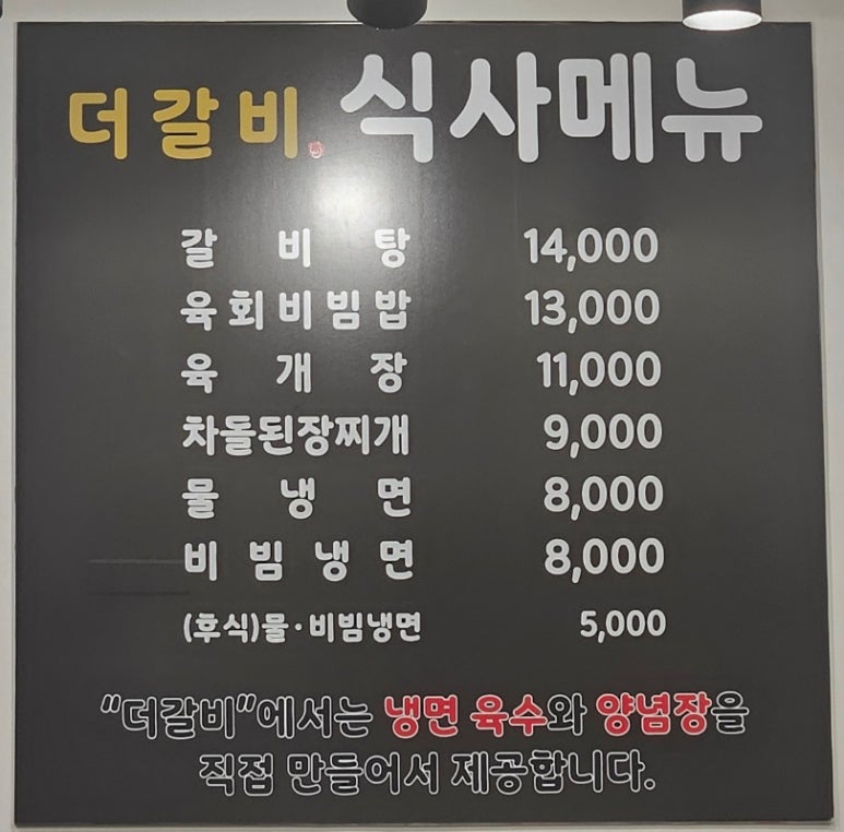 더갈비 이미지