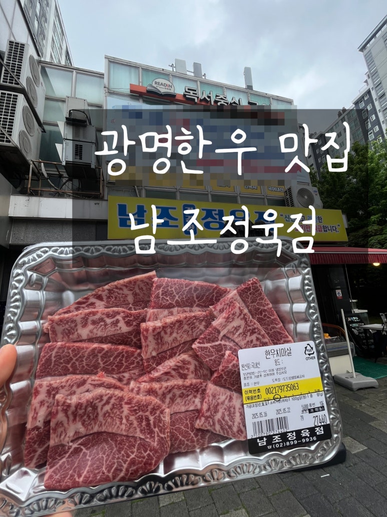 일단지정육점 이미지