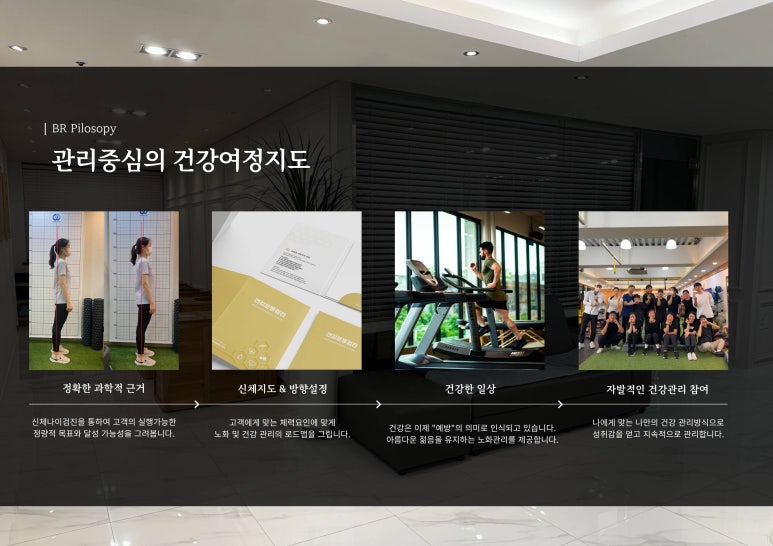 바름관리 이미지