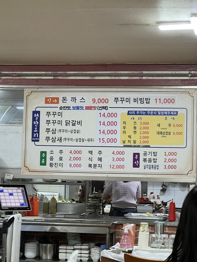 금성쭈꾸미 이미지