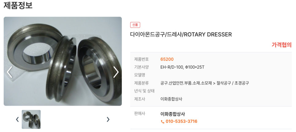이화상사 이미지