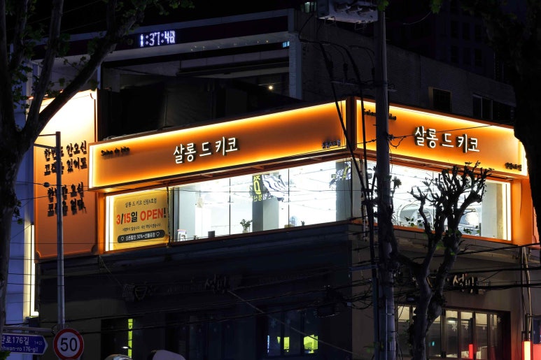 키코샵 이미지
