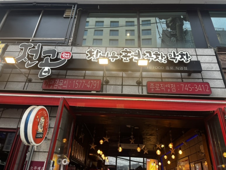 전곱 이미지