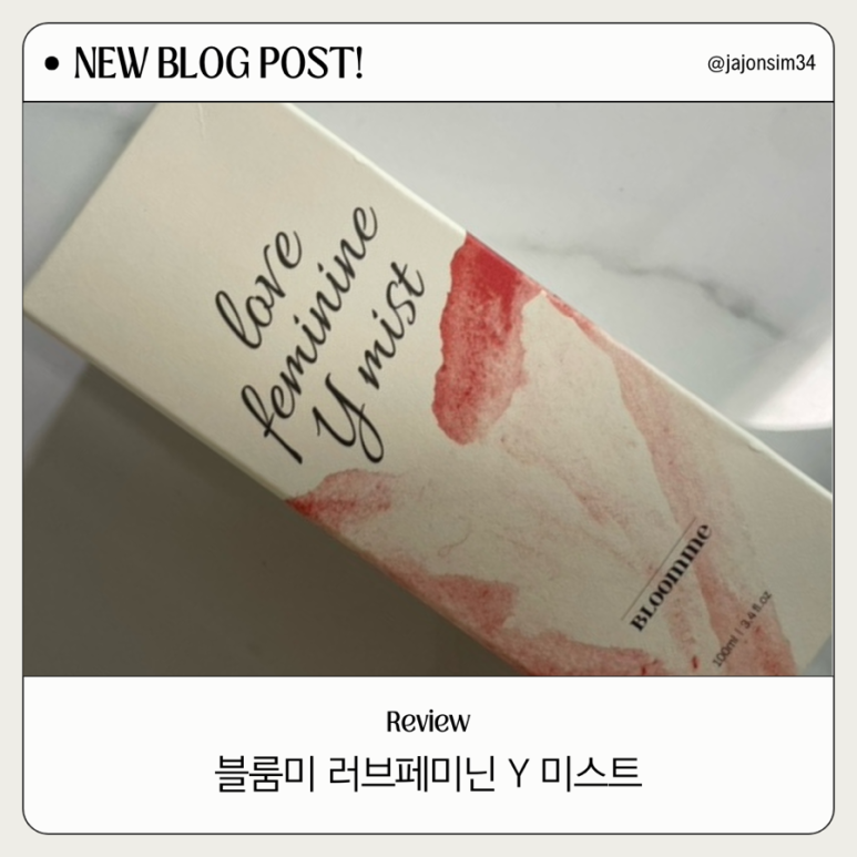 블룸미뷰티상회 이미지