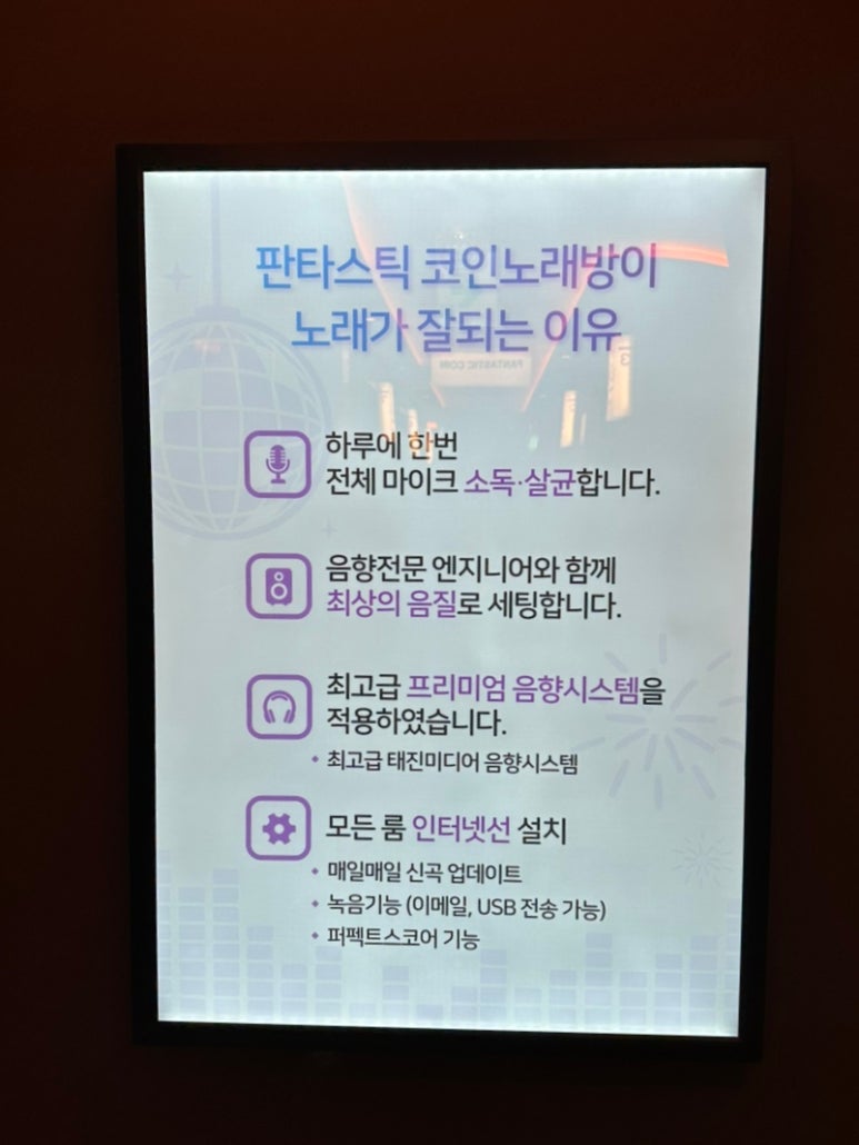 선정노래방 이미지