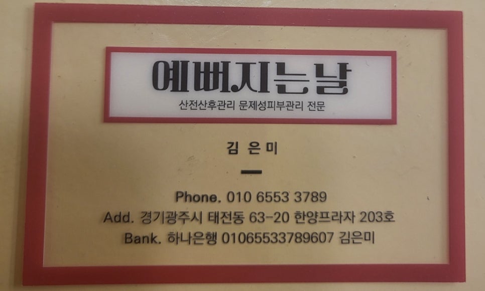 예뻐지는날 이미지
