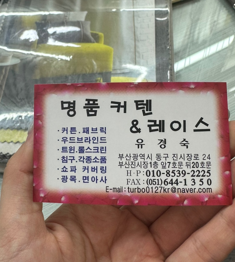시장장식커텐 이미지