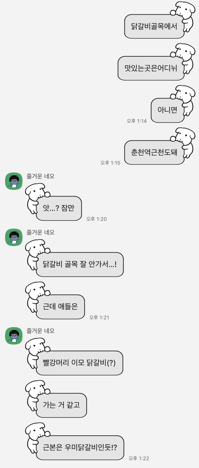 빨강머리이모닭갈비 이미지
