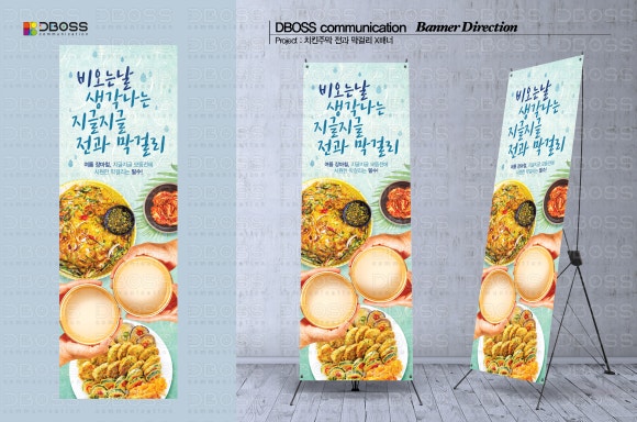 치킨주막 이미지