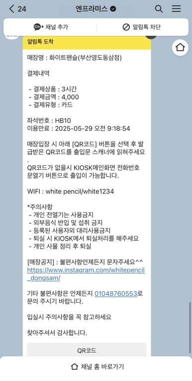화이트펜슬영도 이미지