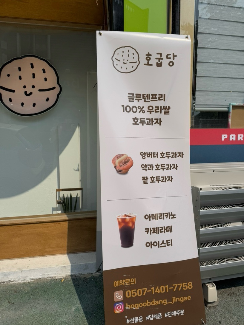 박군치킨진해 이미지