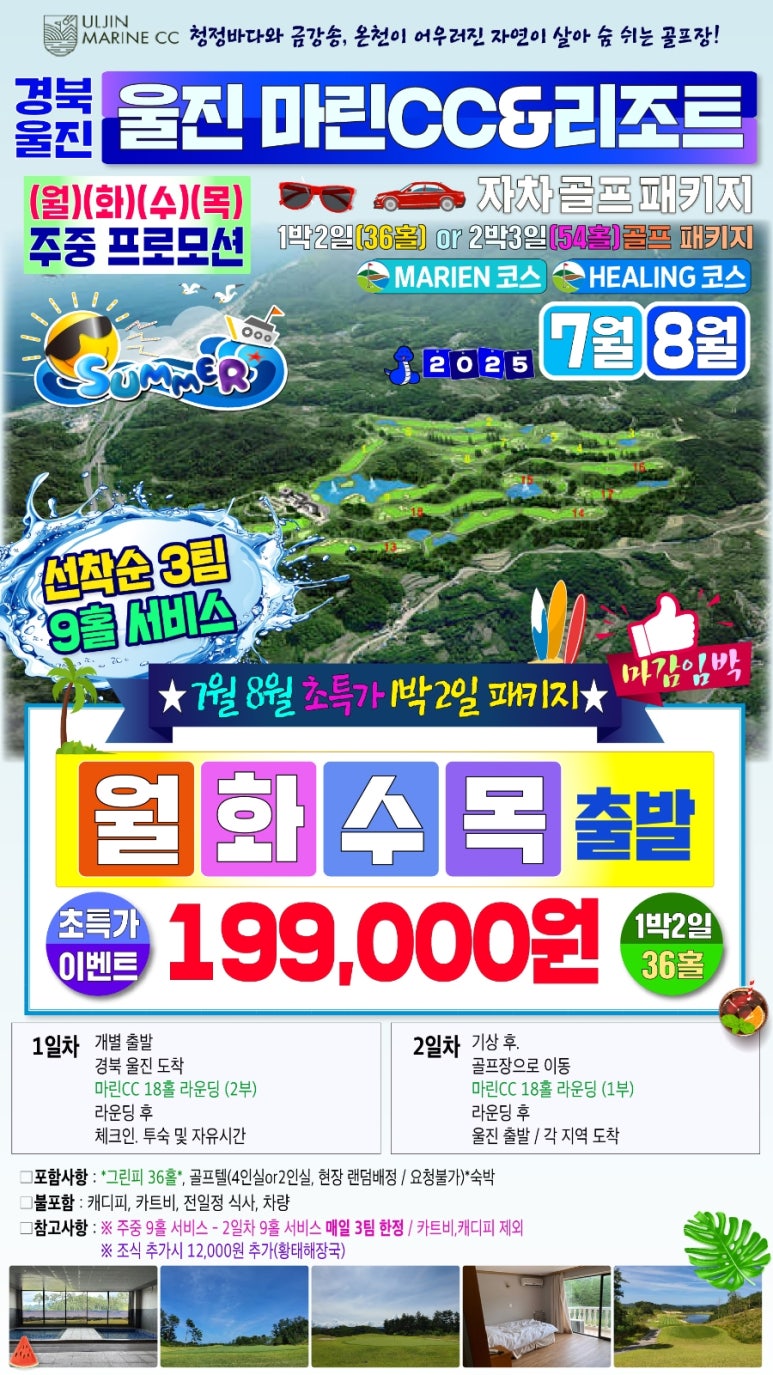 마린골프 이미지