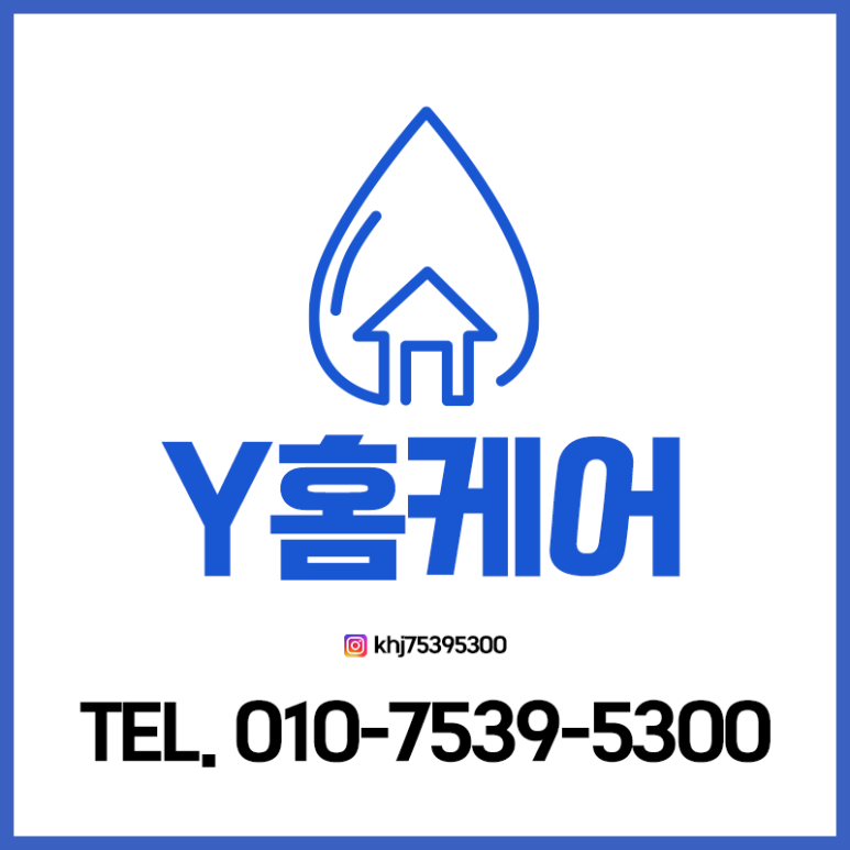 대전에어컨청소세탁기청소Y홈케어 이미지