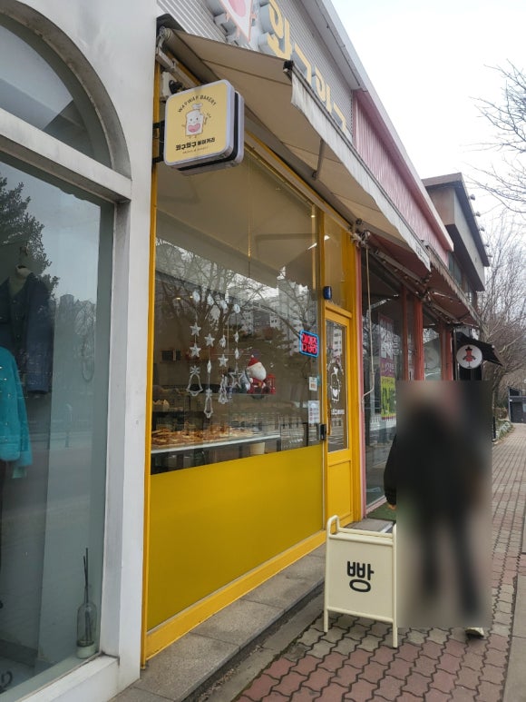 와구와구베이커리 이미지