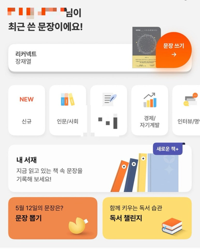 마음여행 이미지