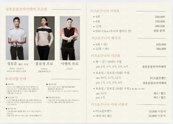 골프아카데미 이미지