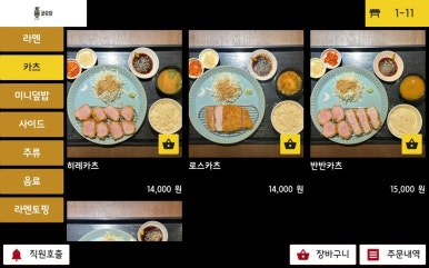 쿄우라멘 이미지