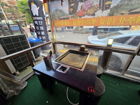 제주왕삼육 이미지