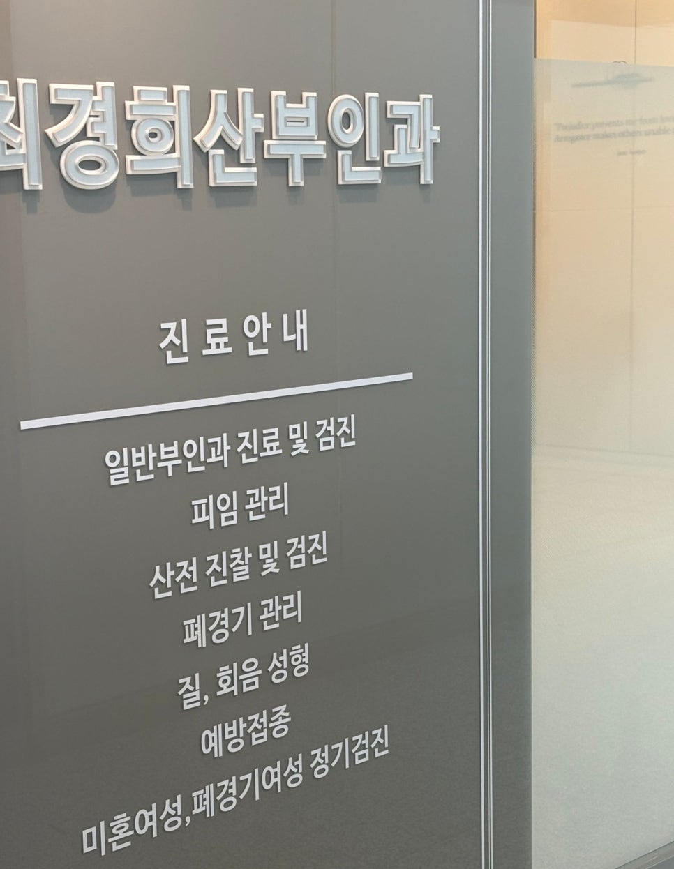 최경희산부인과의원 이미지