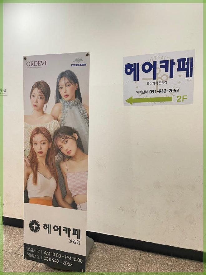 힐링헤어 이미지