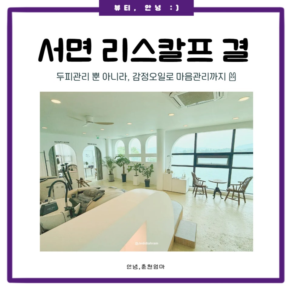 리스칼프 이미지