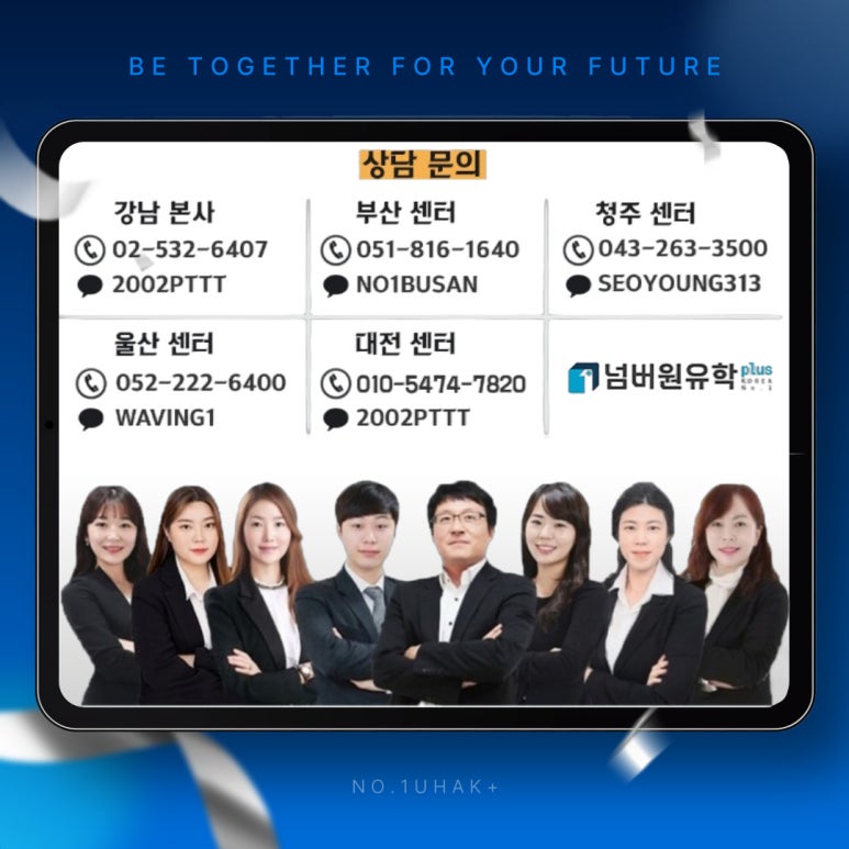 플러스유학 이미지