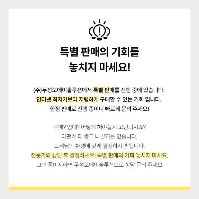 두성오에이솔루션 이미지