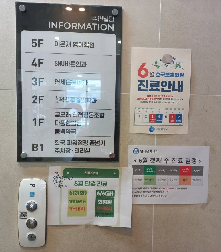 성모척척마취통증의학과의원 이미지