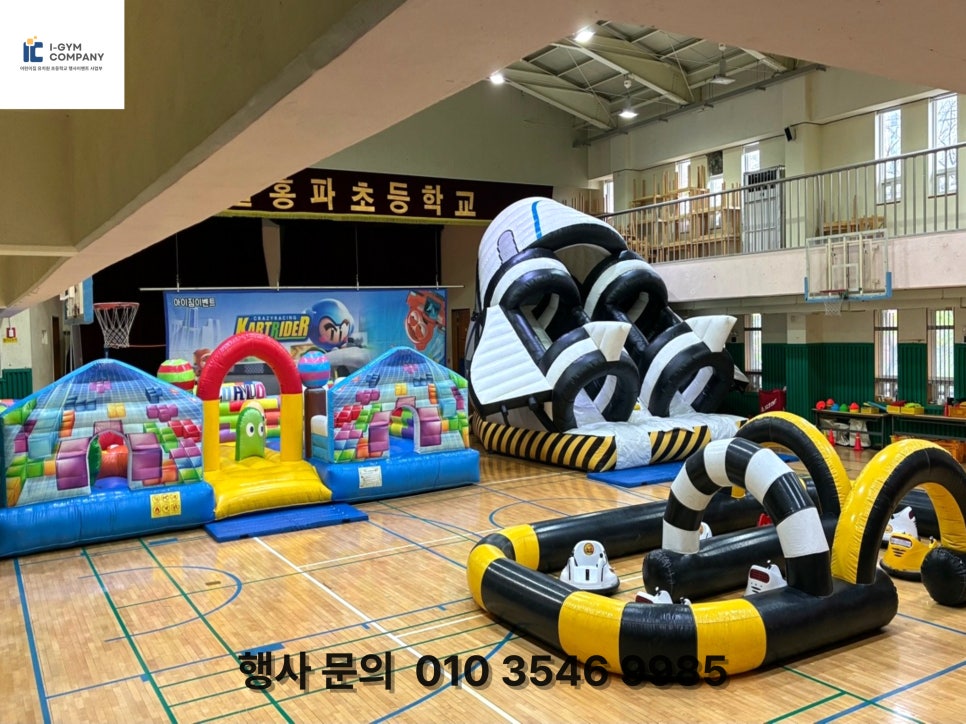 (주)놀이터컴퍼니 이미지