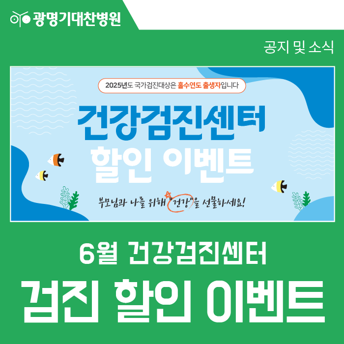 광명기대찬병원 이미지