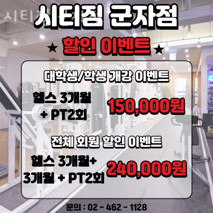시티짐 이미지
