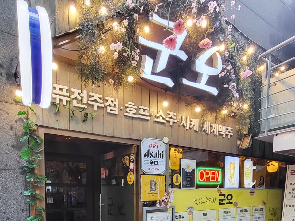 군오 이미지